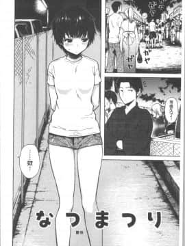 [4K漢化組][石川シスケ] キツデレ_199