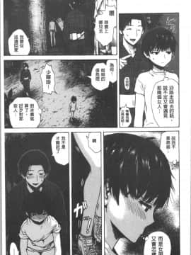[4K漢化組][石川シスケ] キツデレ_202