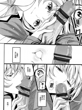 [無邪気漢化組][美矢火] 色めき出す世界_127