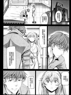 [無邪気漢化組][美矢火] 色めき出す世界_173
