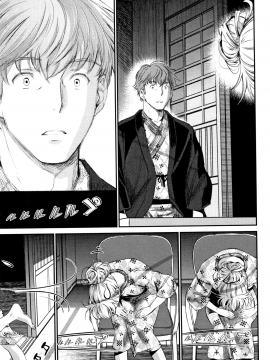 [無邪気漢化組][美矢火] 色めき出す世界_194