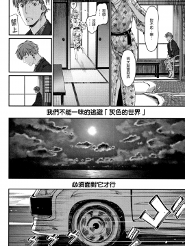 [無邪気漢化組][美矢火] 色めき出す世界_195