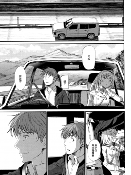 [無邪気漢化組][美矢火] 色めき出す世界_196