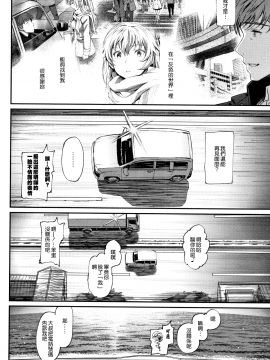 [無邪気漢化組][美矢火] 色めき出す世界_197