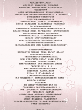 [無邪気漢化組][美矢火] 色めき出す世界_200