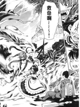 [風的工房][鳳まひろ] 僕の異世界ハーレム 我的異世界淫亂後宮_009