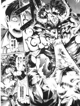 [風的工房][鳳まひろ] 僕の異世界ハーレム 我的異世界淫亂後宮_010