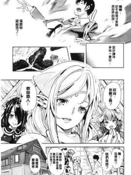 [風的工房][鳳まひろ] 僕の異世界ハーレム 我的異世界淫亂後宮_012
