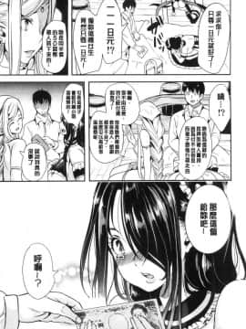 [風的工房][鳳まひろ] 僕の異世界ハーレム 我的異世界淫亂後宮_016
