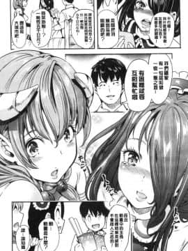[風的工房][鳳まひろ] 僕の異世界ハーレム 我的異世界淫亂後宮_017
