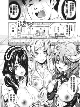 [風的工房][鳳まひろ] 僕の異世界ハーレム 我的異世界淫亂後宮_018