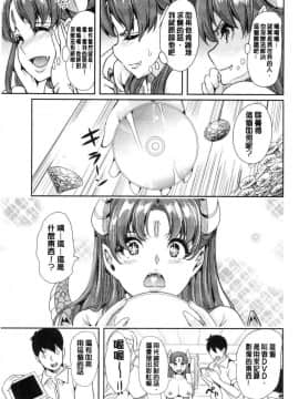 [風的工房][鳳まひろ] 僕の異世界ハーレム 我的異世界淫亂後宮_064