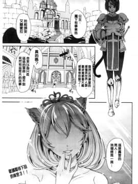 [風的工房][鳳まひろ] 僕の異世界ハーレム 我的異世界淫亂後宮_100