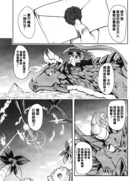 [風的工房][鳳まひろ] 僕の異世界ハーレム 我的異世界淫亂後宮_110