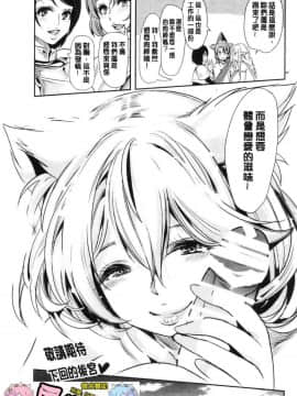 [風的工房][鳳まひろ] 僕の異世界ハーレム 我的異世界淫亂後宮_204