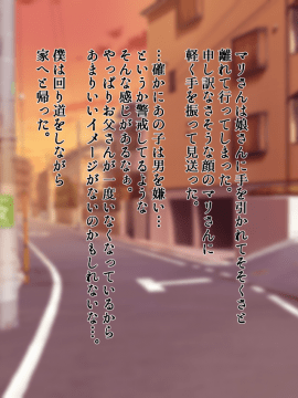 (同人CG集) [KAEdeLIC (楓子)] となりの母娘丼_059_058