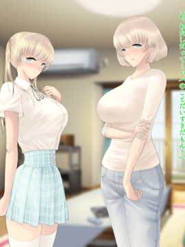 (同人CG集) [KAEdeLIC (楓子)] となりの母娘丼_106_105