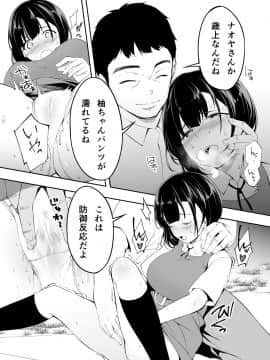 (同人誌) [STUDIOふあん (来鈍)] 飯犯トラベラーズ 博多集団レ●プ旅行 (オリジナル_hakata0061