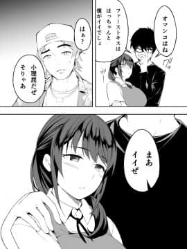(同人誌) [STUDIOふあん (来鈍)] 飯犯トラベラーズ 博多集団レ●プ旅行 (オリジナル_hakata0068