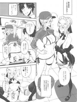 W Ecchi In Novum Chaldea_image00002