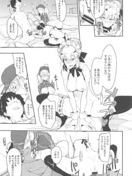 W Ecchi In Novum Chaldea_image00004