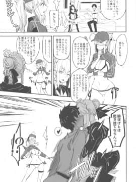 W Ecchi In Novum Chaldea_image00008