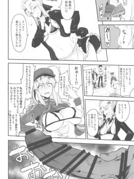 W Ecchi In Novum Chaldea_image00009