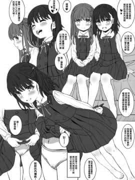[山樱汉化](C95) [CHILLED HOUSE (葵久美子)] オフショット5_11