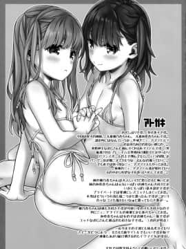[山樱汉化](C95) [CHILLED HOUSE (葵久美子)] オフショット5_20