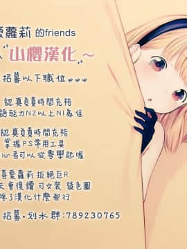 [山樱汉化](C95) [CHILLED HOUSE (葵久美子)] オフショット5_22