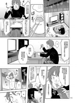 [残碑日月个人汉化][暗中模索 (まるころんど)] 少女が買える街1_11