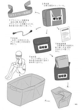 [残碑日月个人汉化][暗中模索 (まるころんど)] 少女が買える街1_31