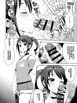 [禁漫漢化組](C96) [フニフニラボ (たまごろー)] LittleBitchPlanet vol.4_06