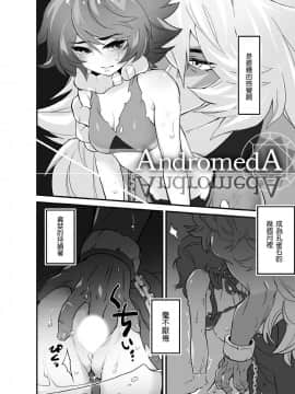 [沒有漢化] [雀] AndromedA (スティーブン・ユニバース)_06