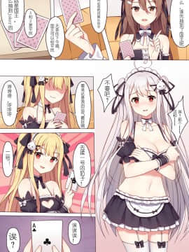 [逆流茶会 (色拉)] 少女与国王的茶会_02