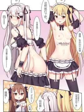 [逆流茶会 (色拉)] 少女与国王的茶会_06