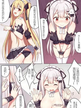 [逆流茶会 (色拉)] 少女与国王的茶会_10