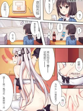 [逆流茶会 (色拉)] 少女与国王的茶会_15