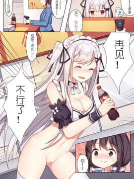 [逆流茶会 (色拉)] 少女与国王的茶会_17