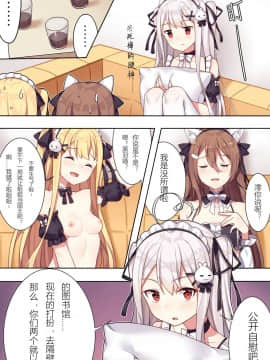 [逆流茶会 (色拉)] 少女与国王的茶会_19