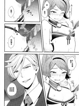 [瑞树汉化组] (CC大阪107) [サヨナラホーネット (ヨシラギ)] 理不尽なおとな (機動戦士ガンダム 鉄血のオルフェンズ)_06