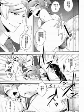 [瑞树汉化组] (CC大阪107) [サヨナラホーネット (ヨシラギ)] 理不尽なおとな (機動戦士ガンダム 鉄血のオルフェンズ)_15