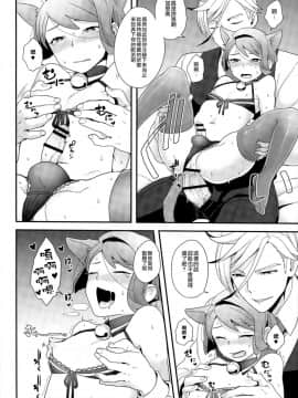 [瑞树汉化组] (CC大阪107) [サヨナラホーネット (ヨシラギ)] 理不尽なおとな (機動戦士ガンダム 鉄血のオルフェンズ)_16