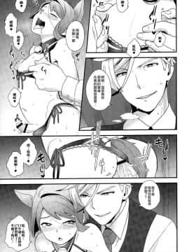 [瑞树汉化组] (CC大阪107) [サヨナラホーネット (ヨシラギ)] 理不尽なおとな (機動戦士ガンダム 鉄血のオルフェンズ)_17