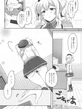[はらぺこどんぶり (白坂りお)] バニコス鹿島とイイコトしましょ (艦隊これくしょん -艦これ-)_03