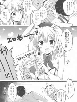 [はらぺこどんぶり (白坂りお)] バニコス鹿島とイイコトしましょ (艦隊これくしょん -艦これ-)_07