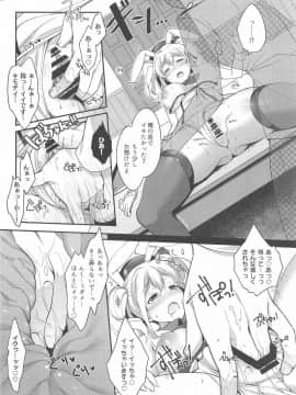 [はらぺこどんぶり (白坂りお)] バニコス鹿島とイイコトしましょ (艦隊これくしょん -艦これ-)_15
