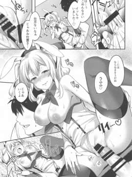 [はらぺこどんぶり (白坂りお)] バニコス鹿島とイイコトしましょ (艦隊これくしょん -艦これ-)_16