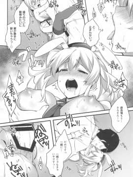 [はらぺこどんぶり (白坂りお)] バニコス鹿島とイイコトしましょ (艦隊これくしょん -艦これ-)_19
