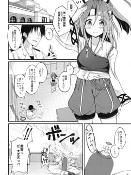 (軍令部酒保&砲雷撃戦! よーい! 合同演習四戦目) [Pixel Cot. (羽原メグル)] 瑞鳳お姉ちゃんに食べられる (艦隊これくしょん -艦これ-)_03